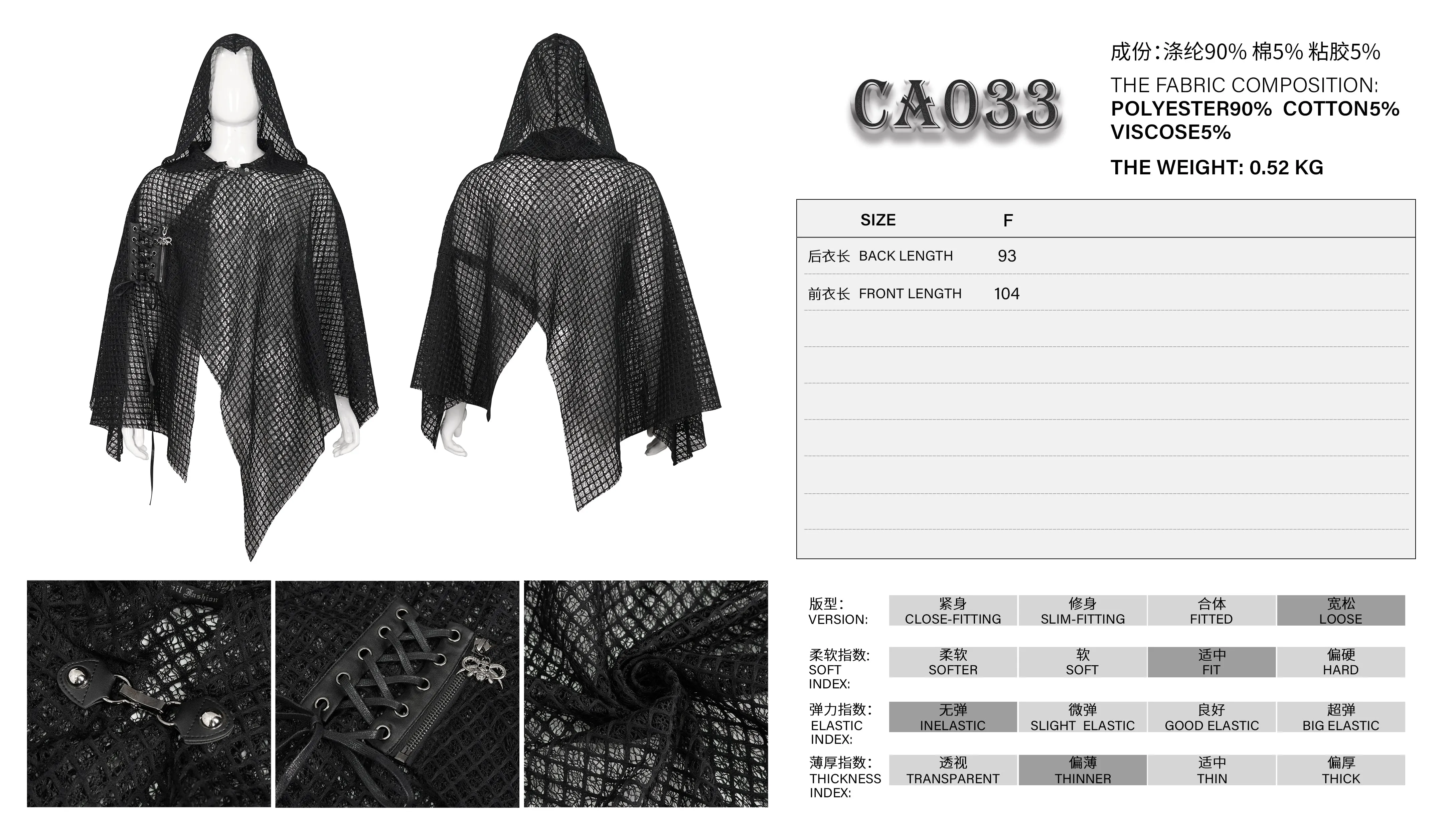 CA033 punk mesh asymmetric shawl